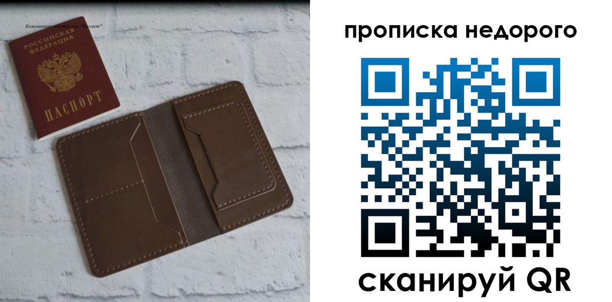 временная регистрация в квартире в Нягани
