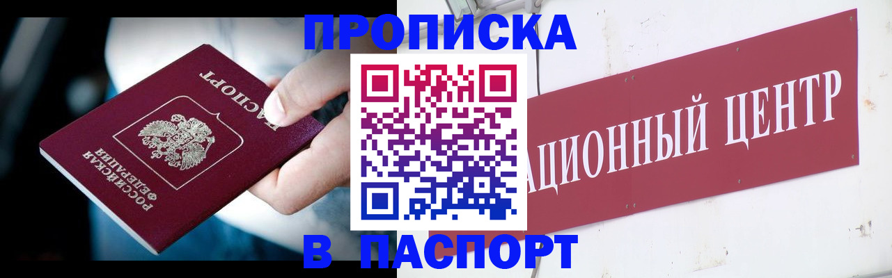 временная регистрация купить в Нягани