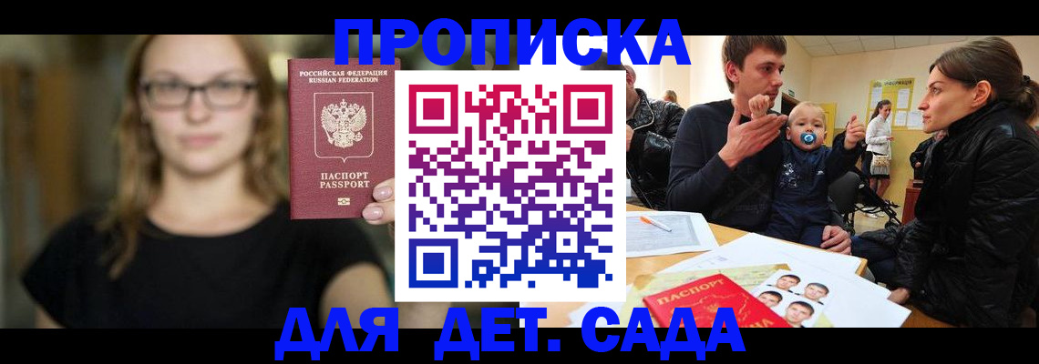 прописка для военкомата в Нягани