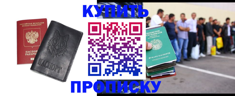 прописка иностранных граждан в Нягани