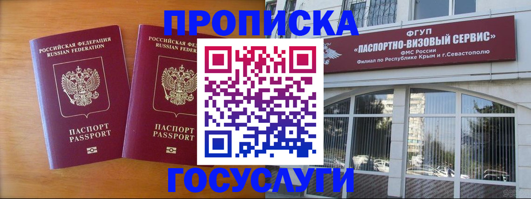 прописка ребенка в Нягани