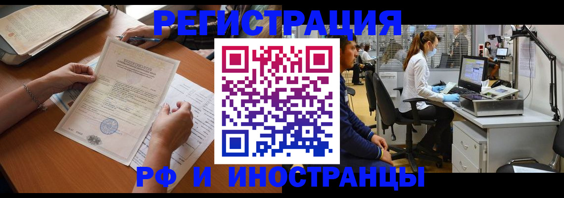 временная регистрация недорого в Нягани
