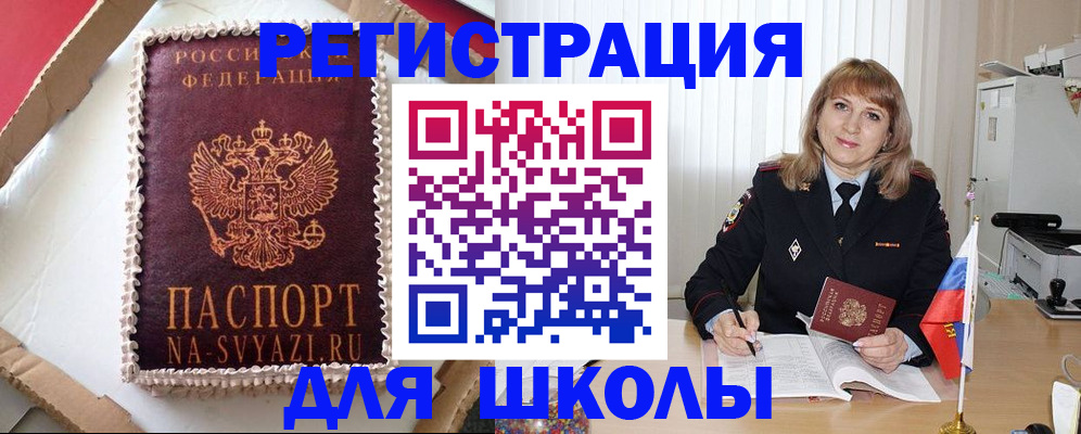 миграционный учет в Нягани